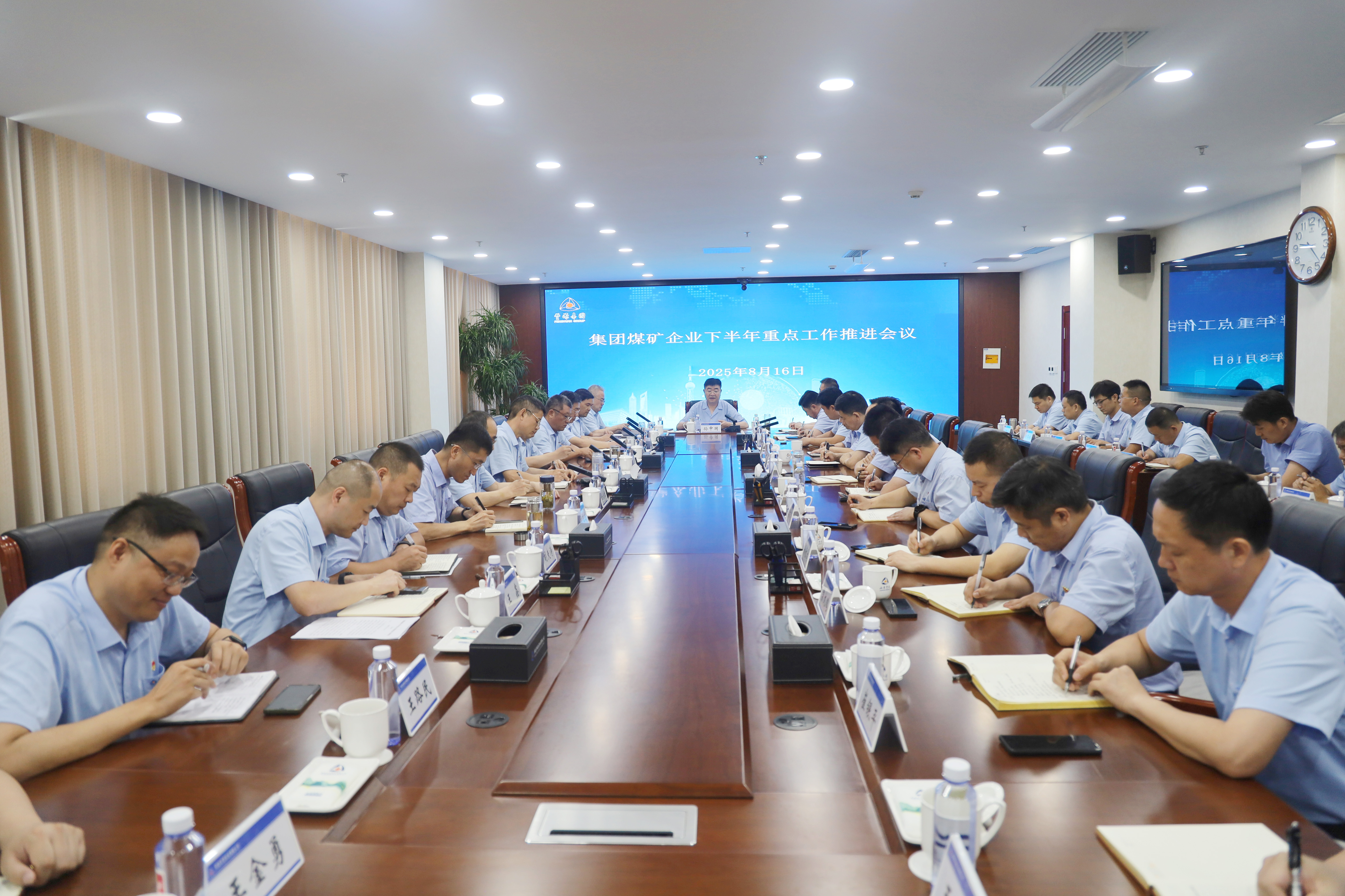 要聞 | 集團召開煤礦企業下半年重點工作推進會議